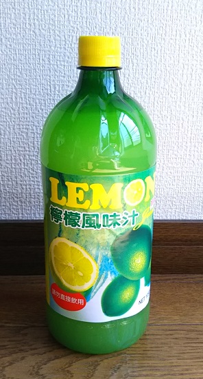 檸檬原汁オリジナルジュース１ｋｇ