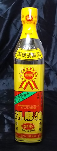 台湾黒胡麻油・黒ごま油５００ｍｌ